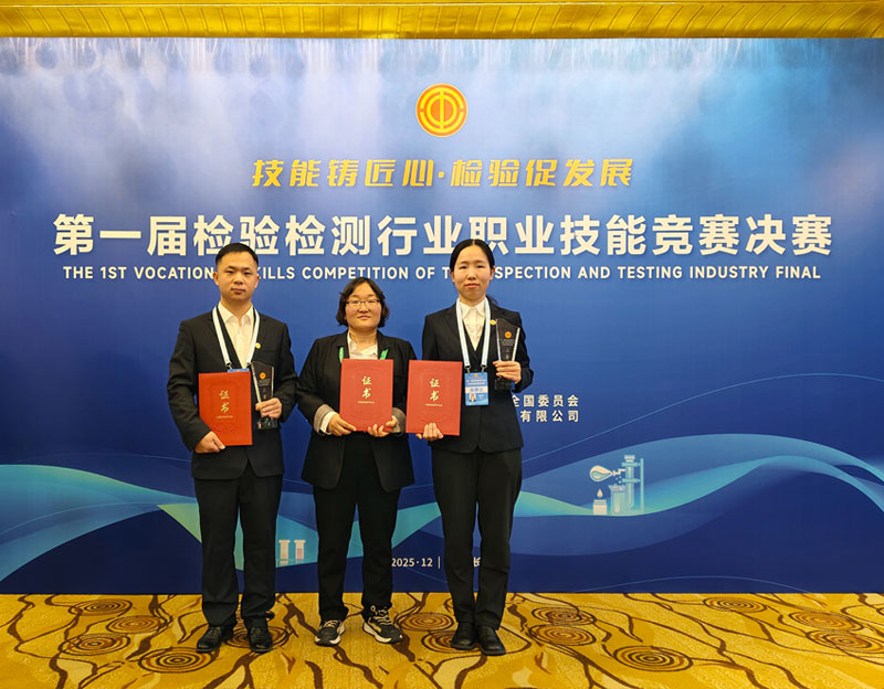 【中国日报】晨光检测公司斩获全国竞赛殊荣
